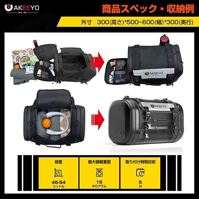 新品定番 新品⭐️バイク ツーリング 容量可変 45-54L BSpVX-m14021981851 バッグ シート キャンピング 大得価2022