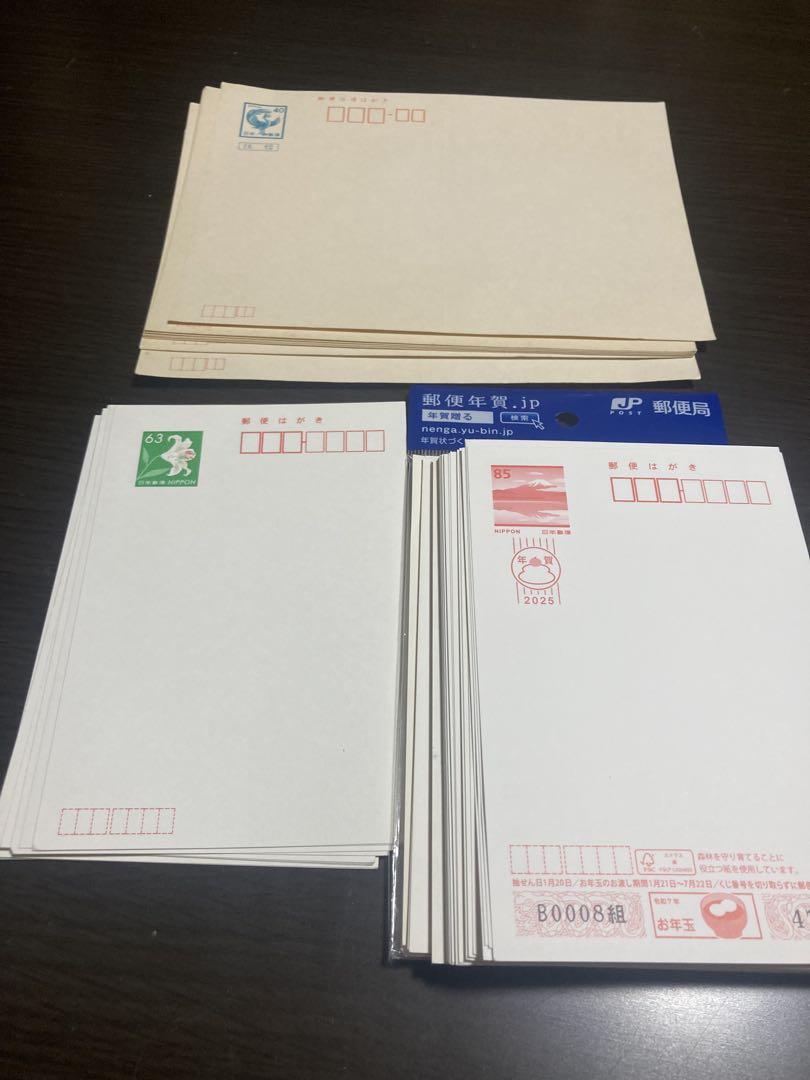 年賀はがき 普通　古い往復ハガキなど 未使用