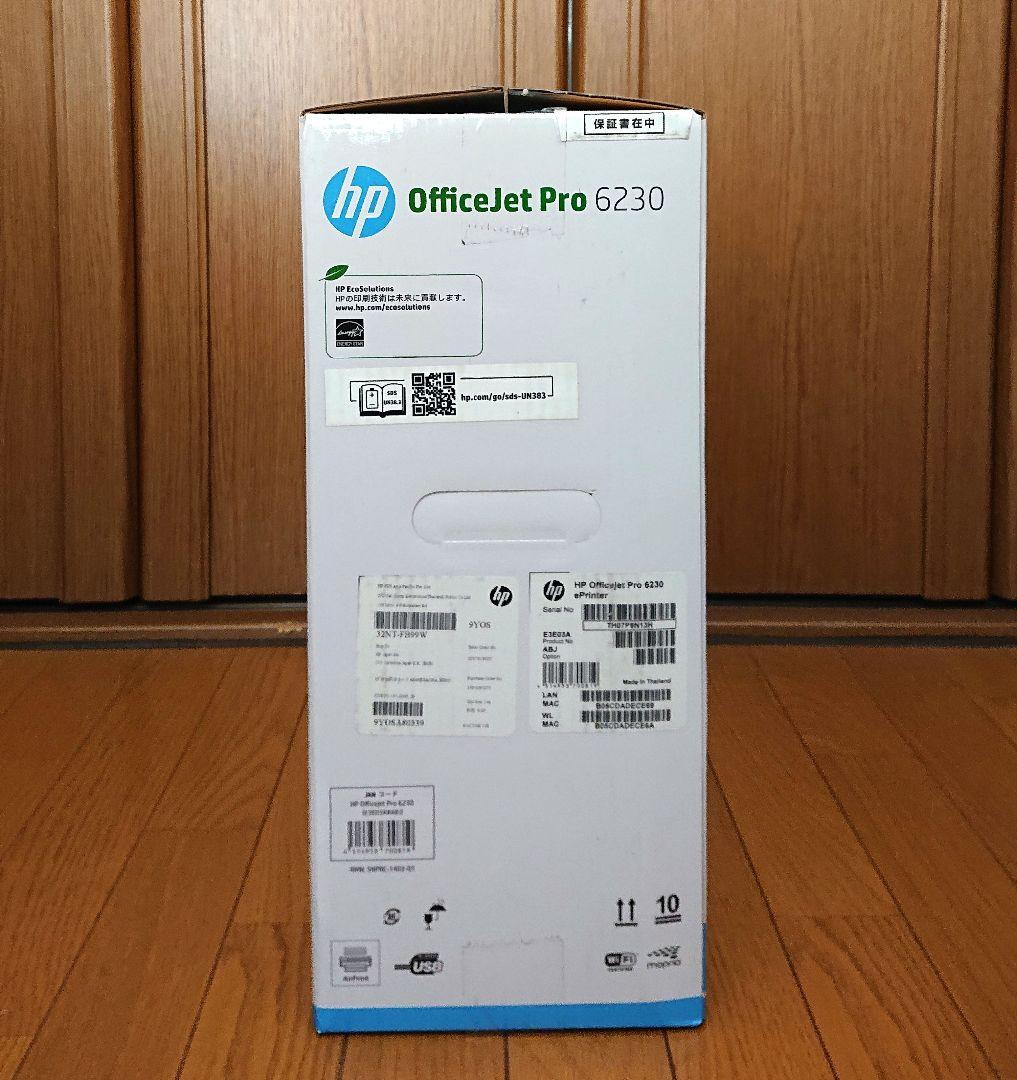 HP OfficeJet Pro 6230 インクジェットプリンター 未使用品