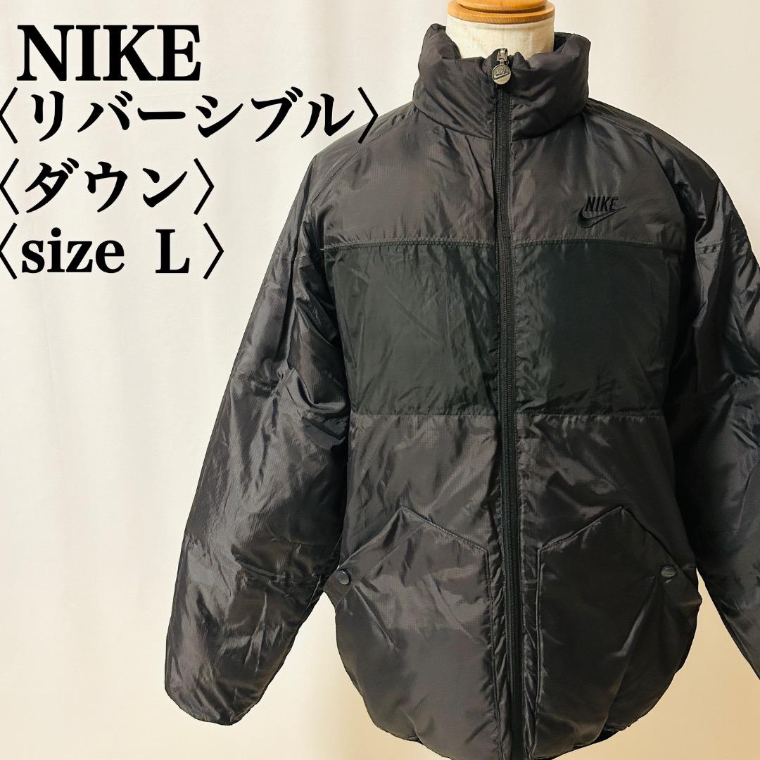 リバーシブルダウンジャケット