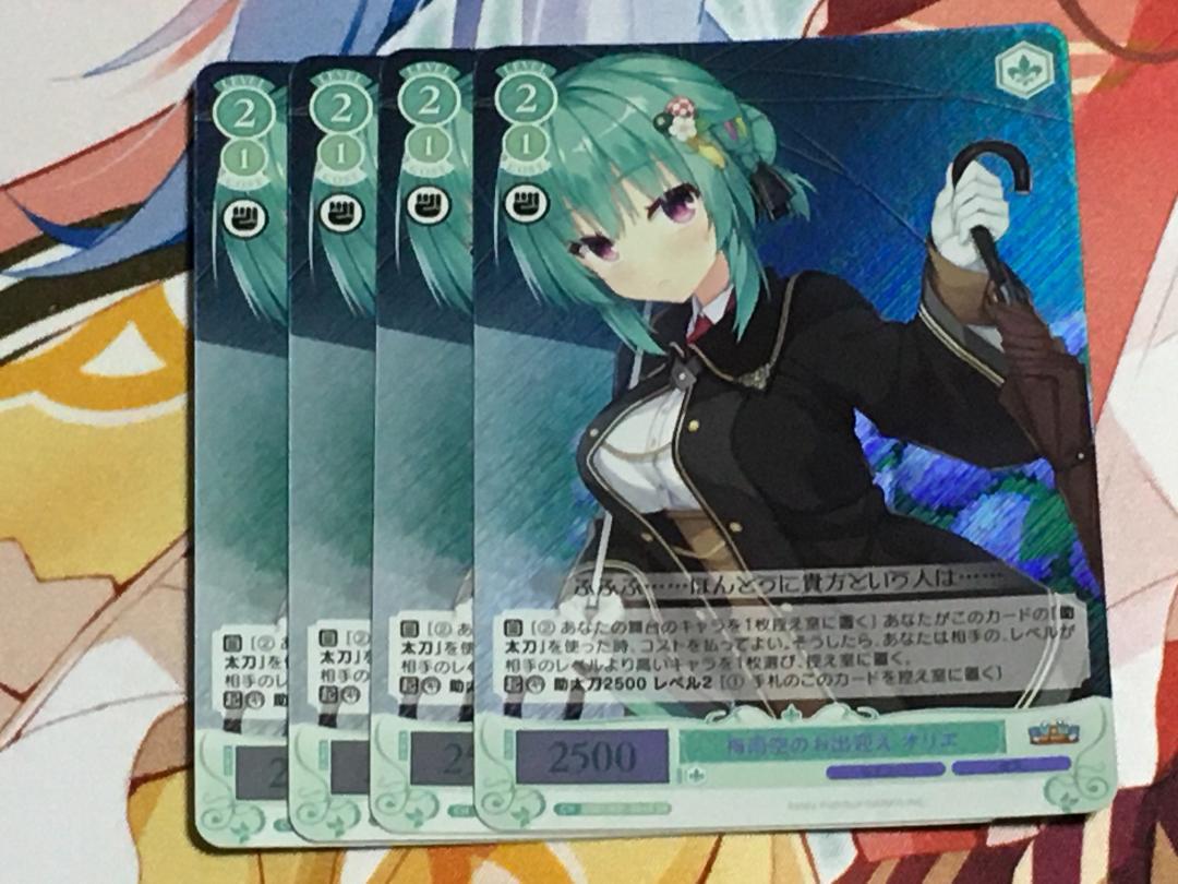 ヴァイス ロゼ ゆずソフト 梅雨空のお出迎え オリエ SR - メルカリ