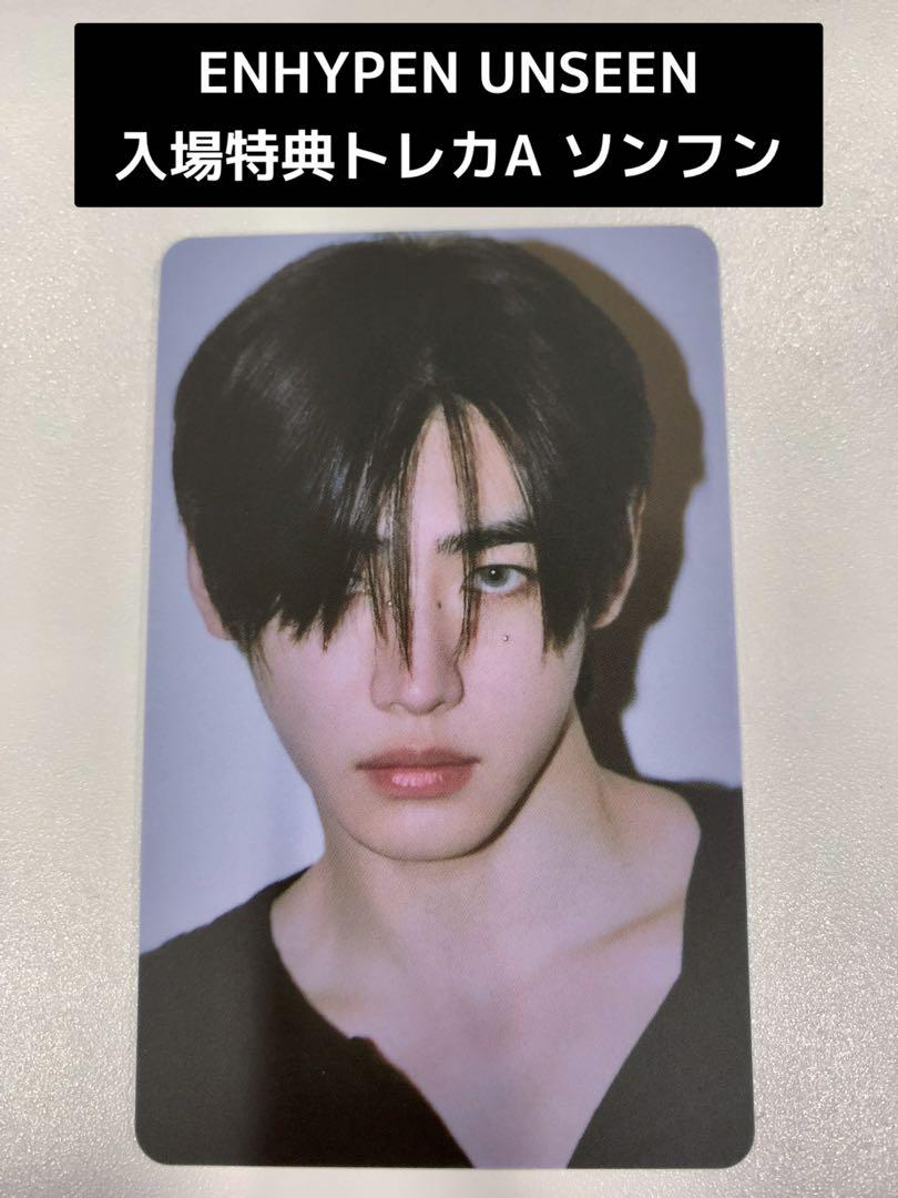 優待特典一覧 enhypen ソンフン入場特典トレカ UNSSEN K-POP・アジア