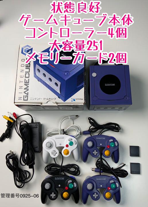 ゲームキューブコントローラー 4個set