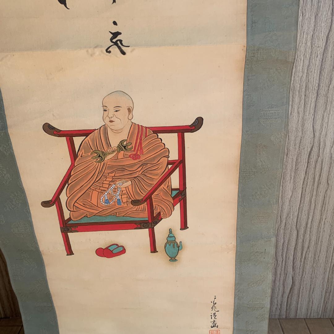 芸能人愛用アイテム特集 清兆作 掛け軸 弘法大使 書