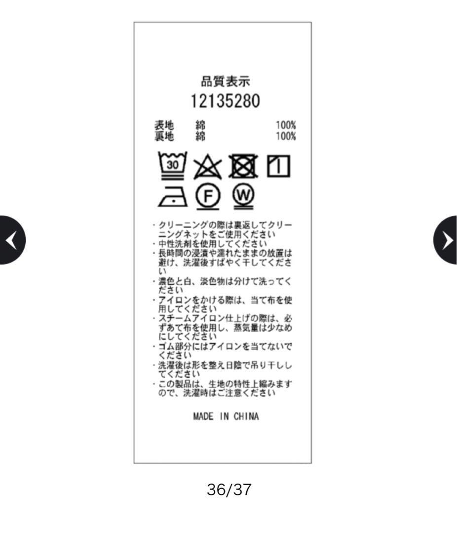 Arpege storyティアードスカート