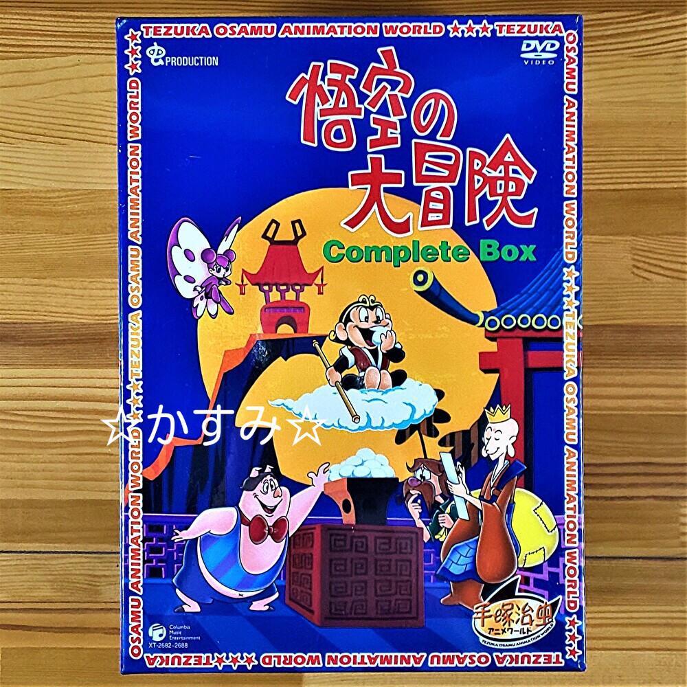 悟空の大冒険 Complete BOX〈期間限定生産・7枚組〉 悟空の大冒険 Complete BOX コンプリートBOX/DVD 7枚組 中古