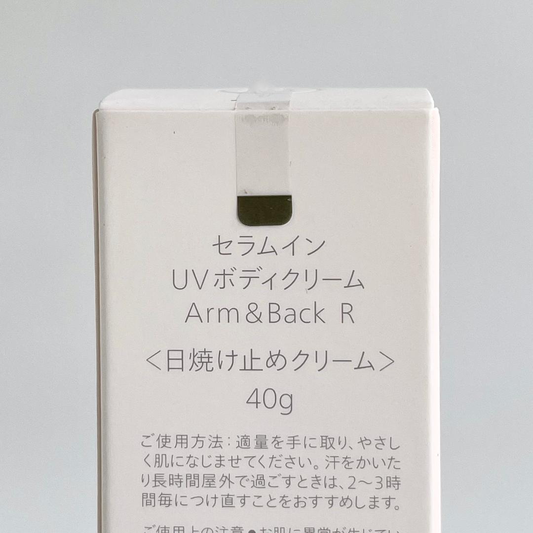 ハッチ　セラムイン　UVボディクリーム　Leg R　&　Arm & Back R Amazon.co.jp: HACCI セラムイン UVボディークリーム Arm＆Back