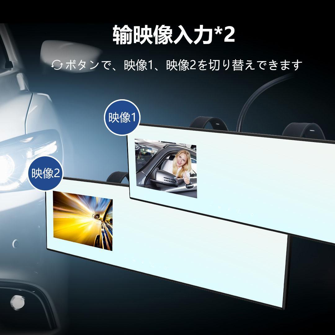 4.3インチバックミラーモニター 2画面 AV入力 12V 簡単取付 24V対応