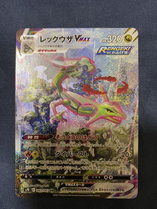 38%割引グリーン系男性に人気! ポケモンカード レックウザvmax sa おまけ付き ポケモンカードゲーム トレーディングカード グリーン系-BLOG.ABRAMGE.COM.BR 38%割引グリーン系男性に人気! ポケモンカード レックウザvmax sa おまけ付き ポケモンカードゲーム トレーディングカード グリーン系-BLOG.ABRAMGE.COM.BR