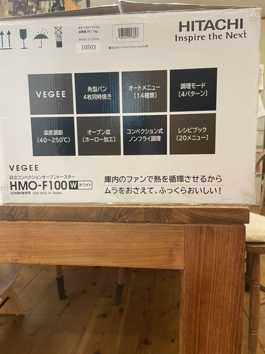 らくらくメ】 日立 HMO-F100 W コンベクションオーブントースター新品未使用 qOPS0-m14026625532 ョンオーブ