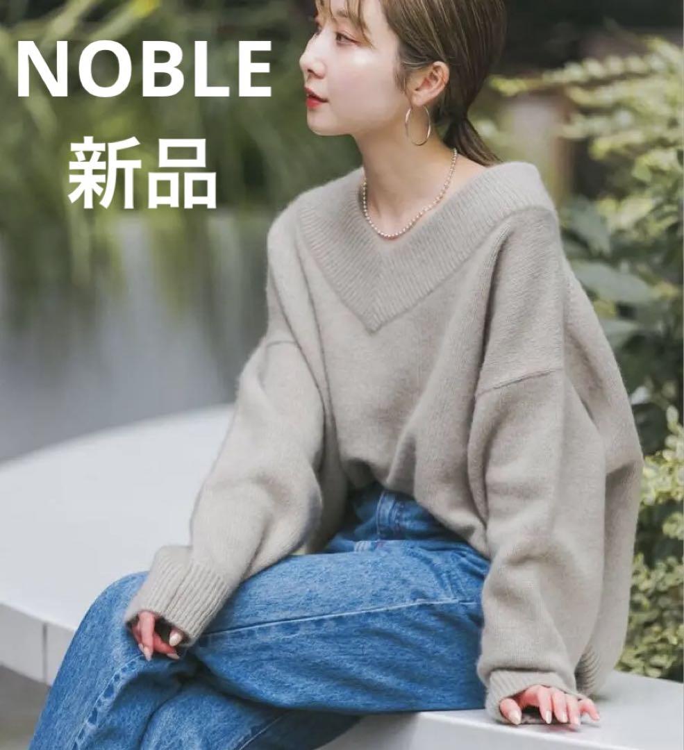 NOBLE★新品タグ付き★YAKワイドVネックニット　グレー