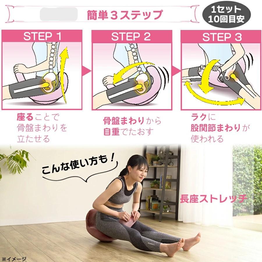 skyroom　柔ら美人　開脚ベター　グレー　股関節 ストレッチ　天咲千華
