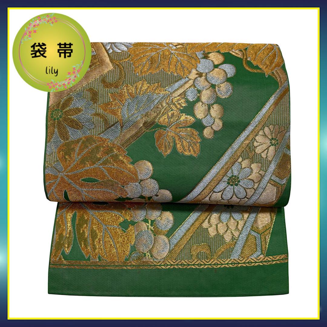 【美品 京袋帯】 袋帯 植物文様 エメラルドグリーン 華やか 薄手 O-51