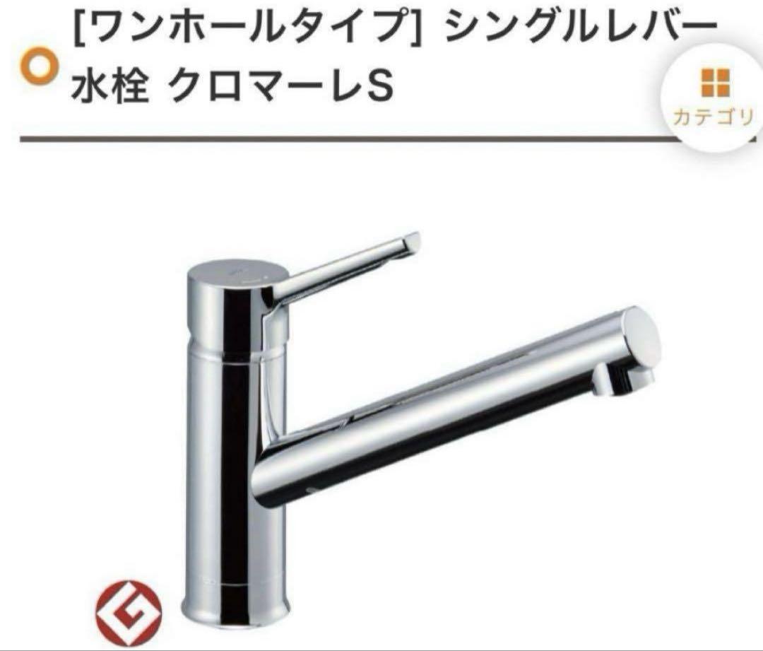 10台キッチン用混合水栓 LIXIL INAX SF-WM420SYX(JW)