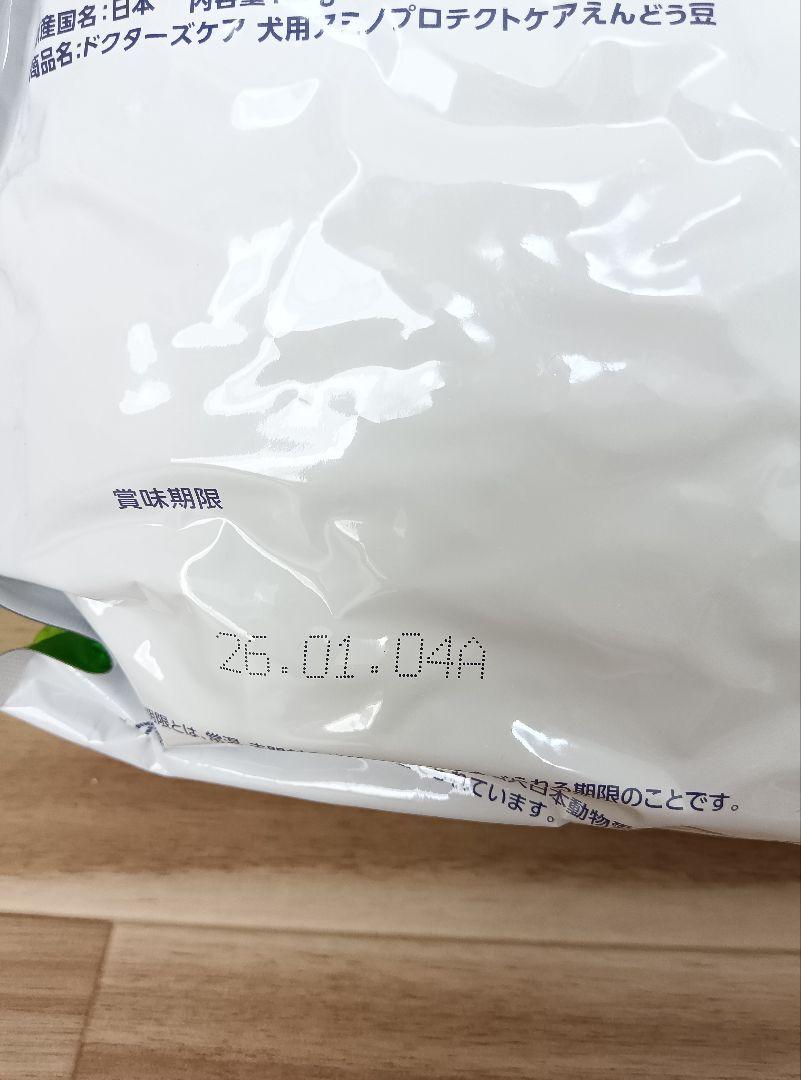 ドクターズケア 犬用アミノプロテクトケア えんどう豆 3kg