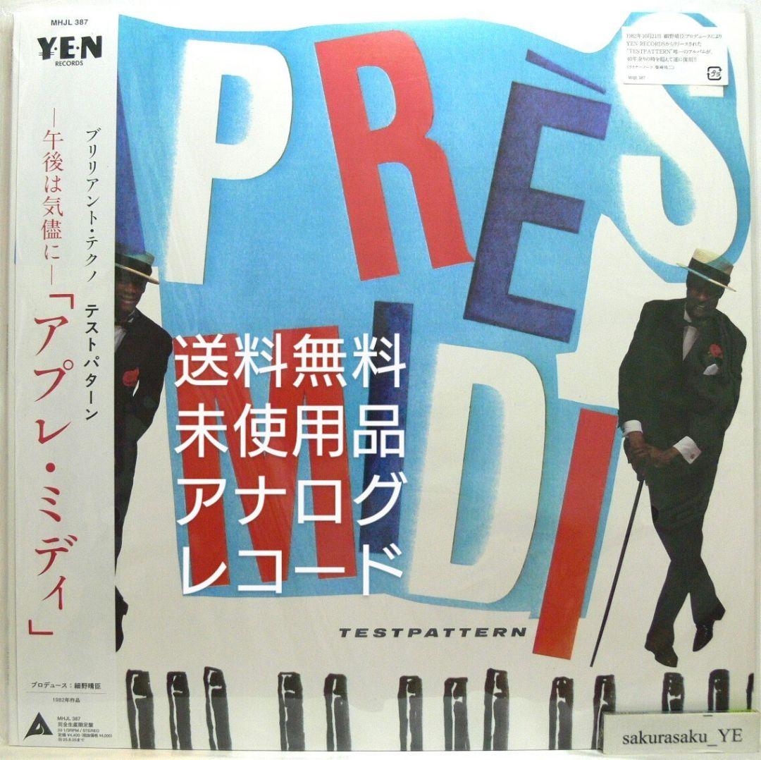 Amazon | Apres-midi (完全生産限定盤) (アナログ盤