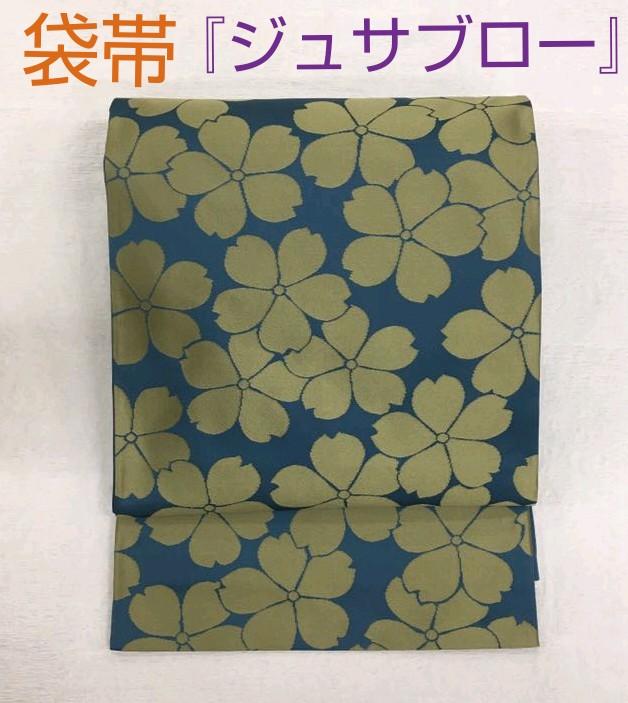 5644❫ ▧ 袋帯 ▧ 『 ジュサブロー』落款有 - lusa.afkar.id