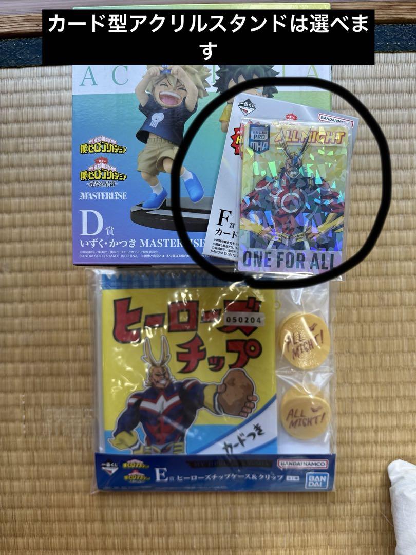 Ｄ賞　いずく・かつき Ｅ賞　ヒーローズチップケース Ｆ賞　アクリルスタンド