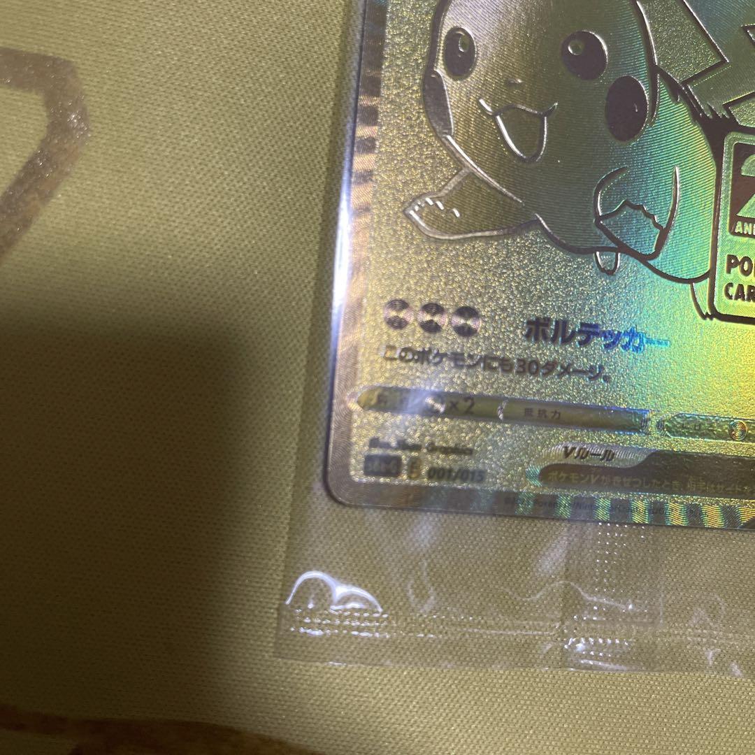 ポケモンカード ゴールデンボックス ピカチュウV プロモ - メルカリ