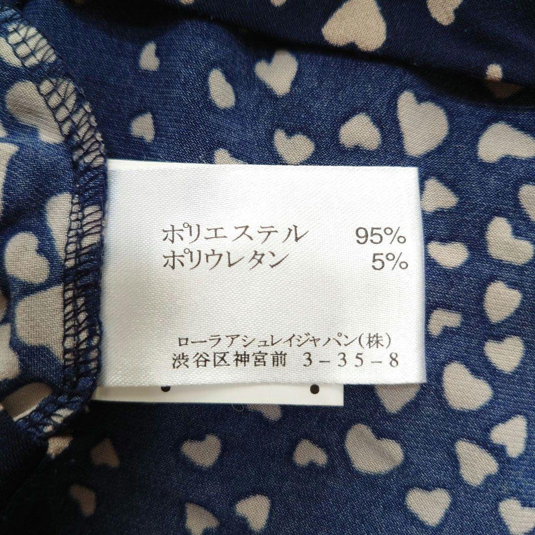大きめ】ローラアシュレイ ハート 総柄 カシュクールワンピース