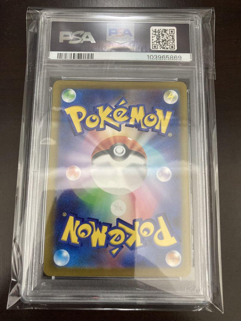 【PSA10】ポケモンカード ピカチュウAR スカーレットバイオレット特典プロモ