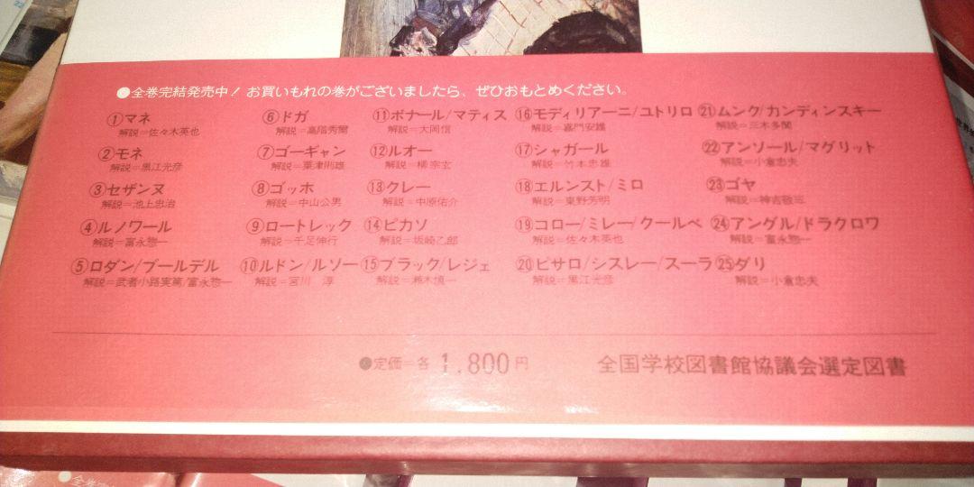 愛蔵普及版全25巻