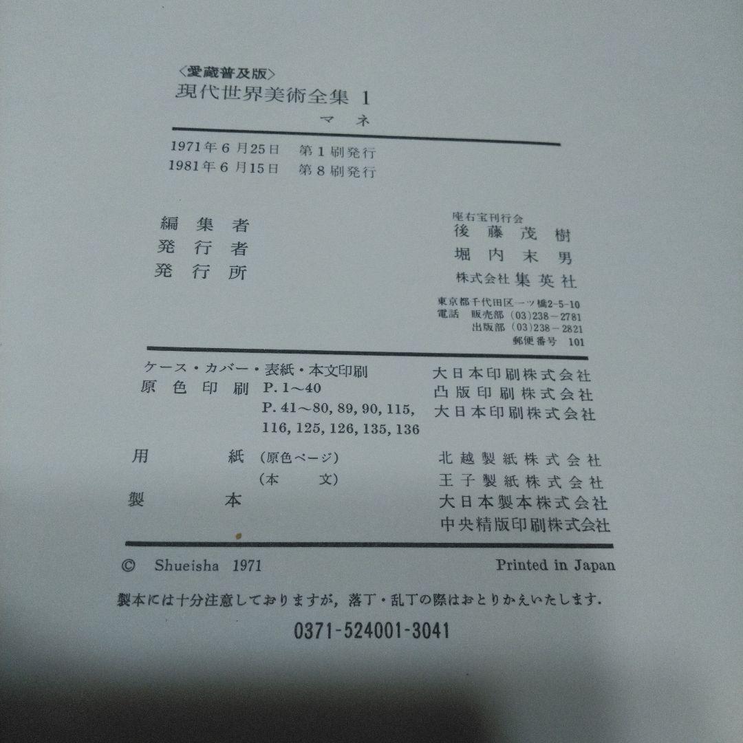 愛蔵普及版全25巻