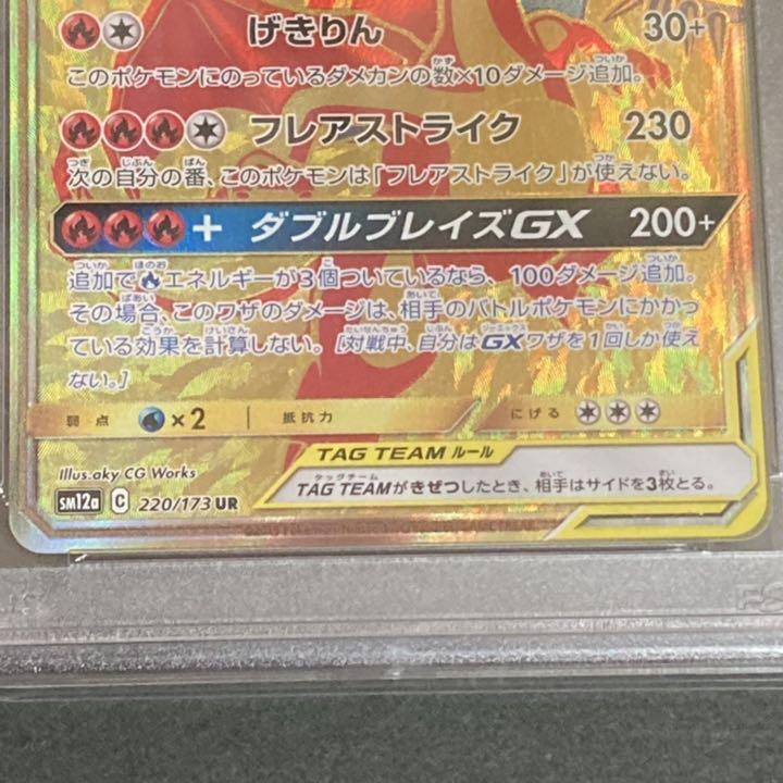 ポケモンカードゲーム レシラム&リザードンGX UR PSA10 GEMMINT ポケカ 割引発見 ポケモンカード ポケカ レシラム&リザードンGX UR PSA 10 ポケモンカードゲーム