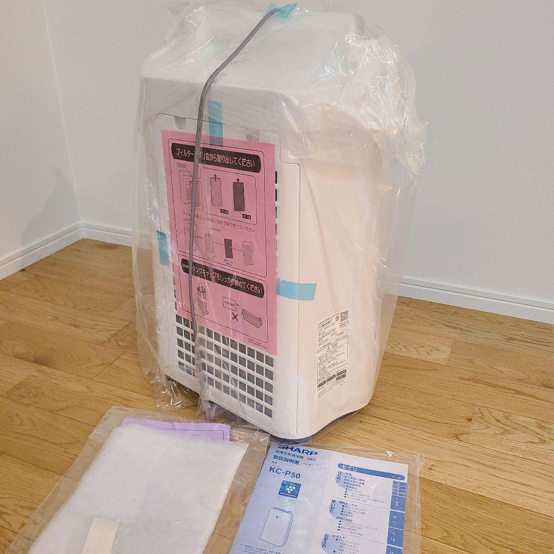 SHARP 加湿空気清浄機 KC-P50 新品未使用 SHARP 加湿空気清浄機 KC-P50 新品未使用