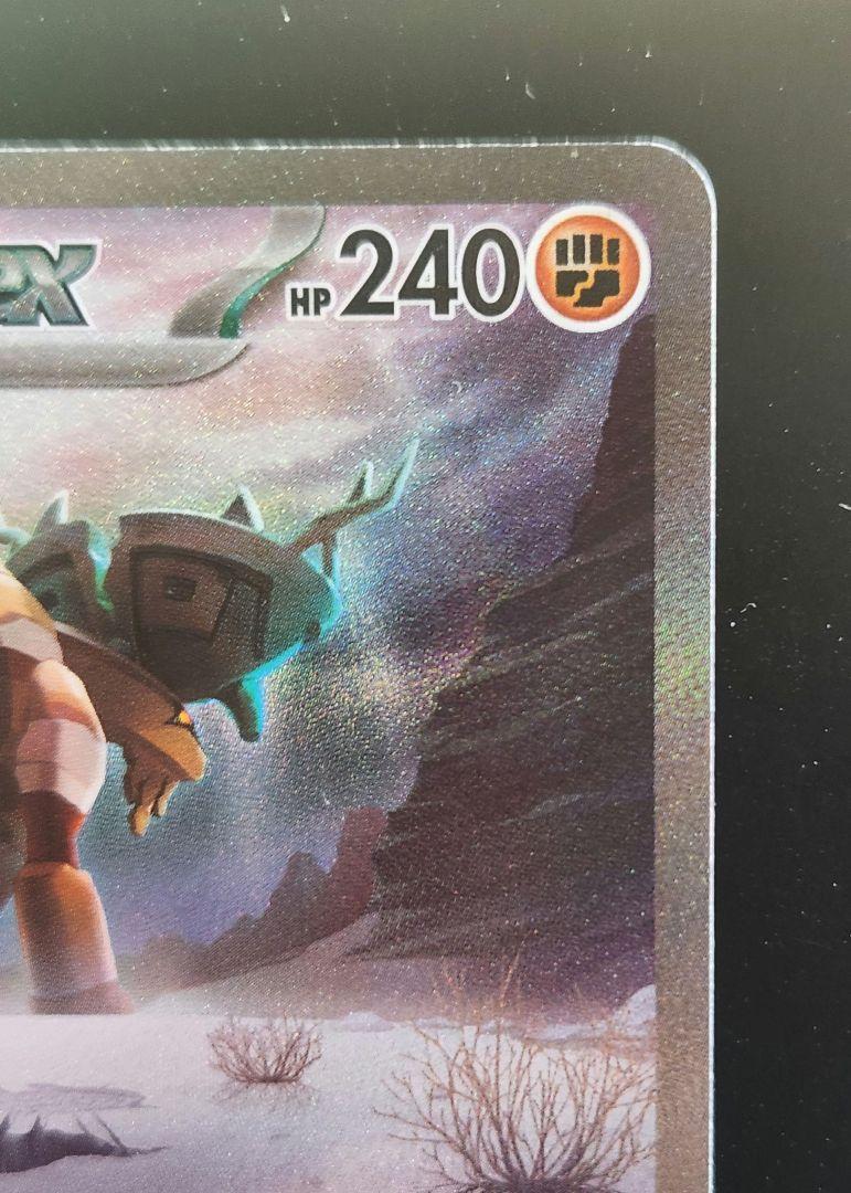 ポケモンカード ディンルーex SAR SV2D クレイバースト 094/071