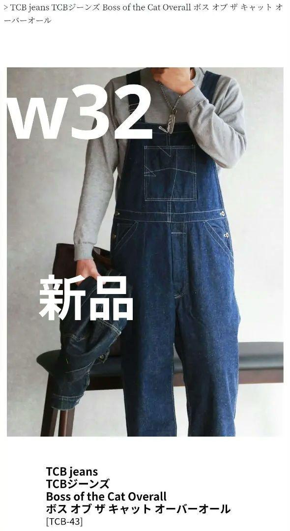 tcbジーンズ　シュガーケーン xxdevelopment ues