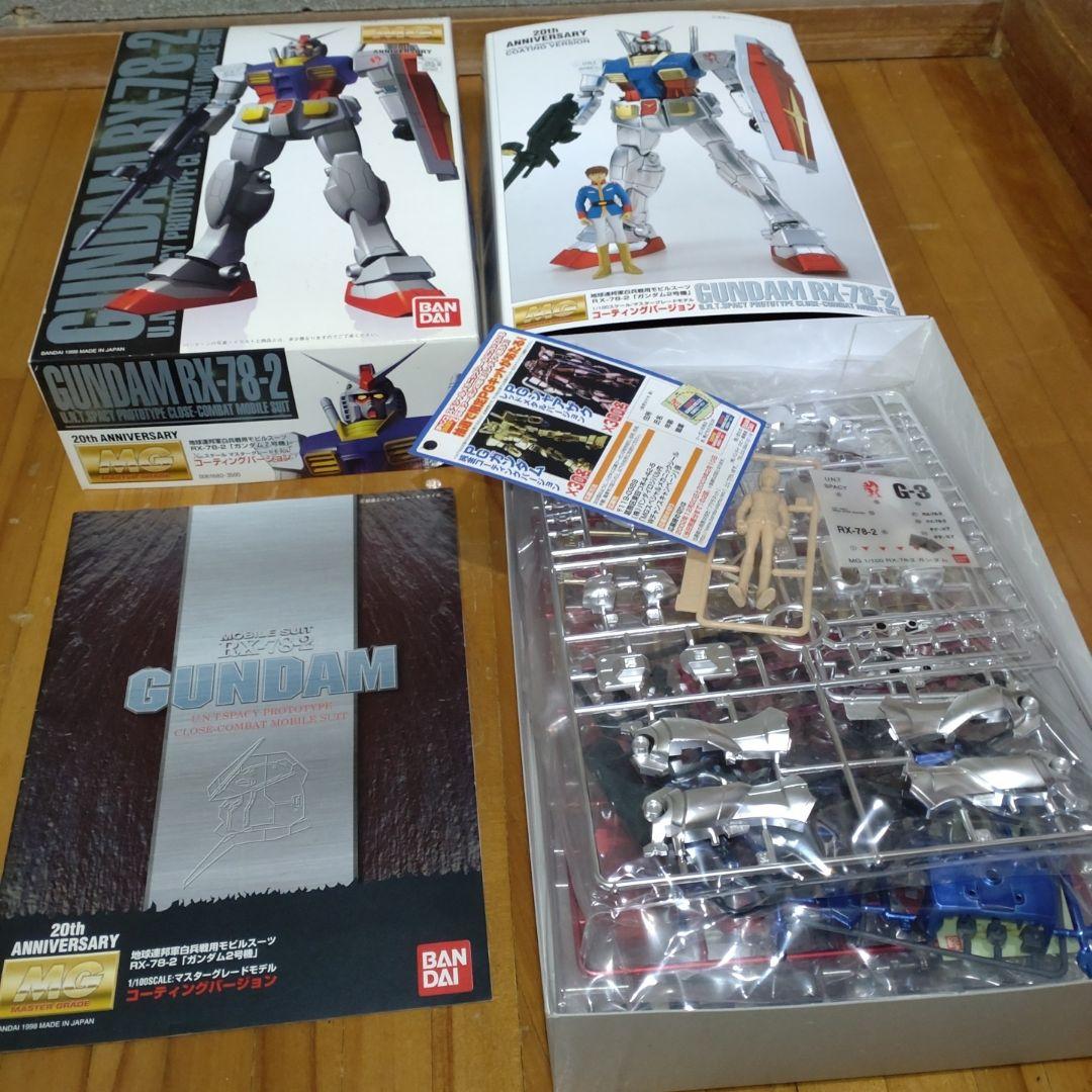 MG　RX-78-2　ガンダム　コーティングバージョン