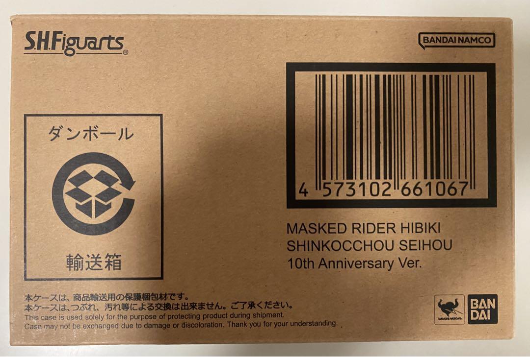 S.H.Figuarts仮面ライダー響鬼10th AnniversaryVer.