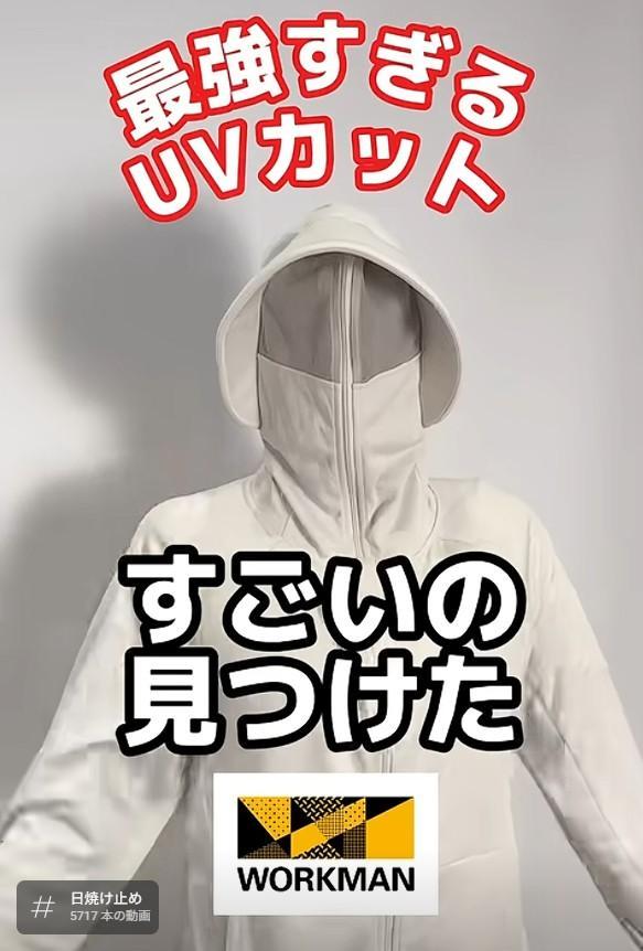 【希少】新品 ワークマンUVカットサンシェードパーカー　EX Dグレー　M