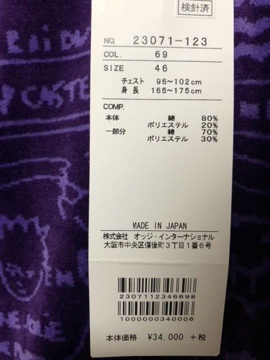 CASTELBAJAC カステルバジャック　パーカー