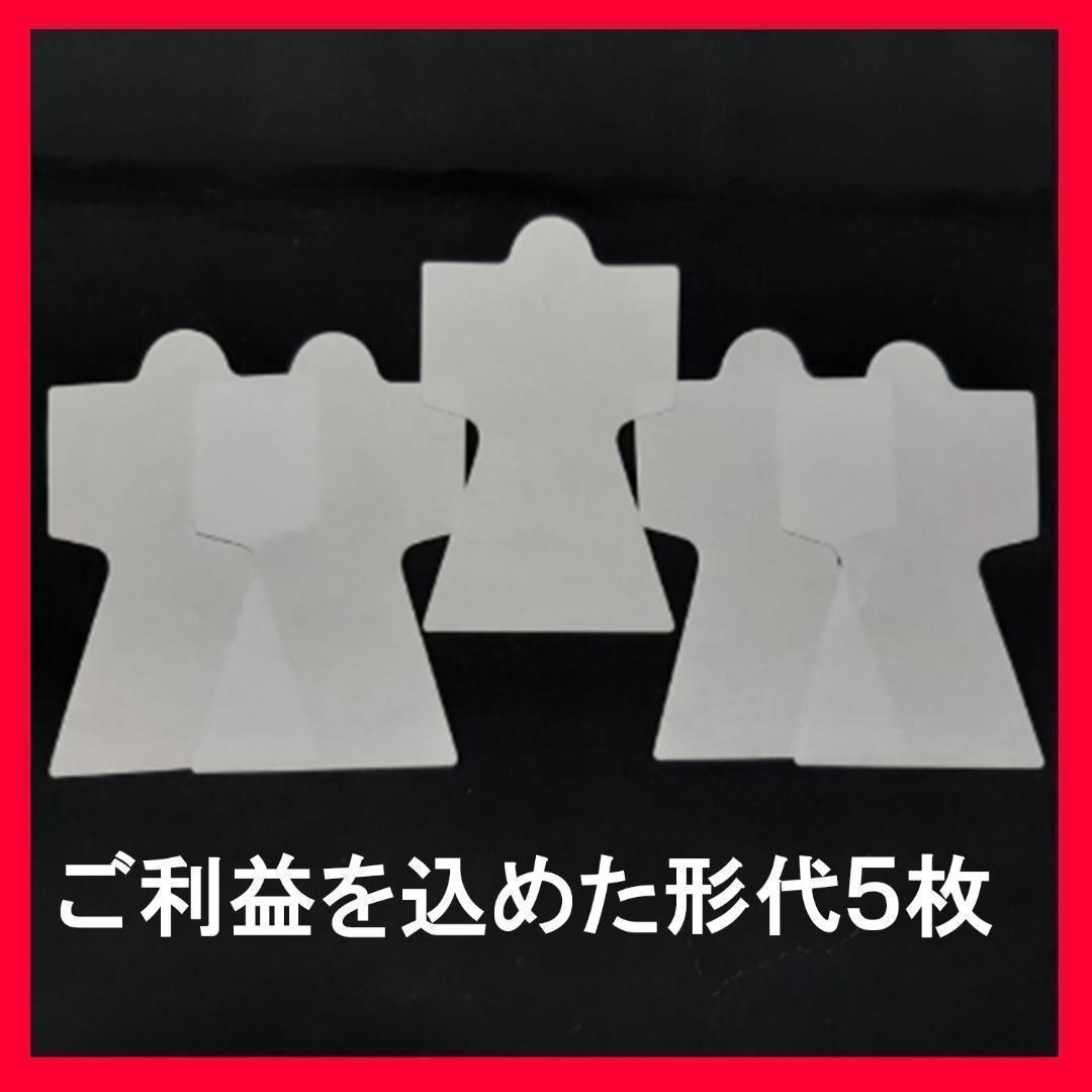 縁切り形代+縁切り祈祷⚡恋愛の悩み・夫婦問題・不運回避・願望成就~お守り 祈祷 縁切り形代+縁切り祈祷⚡恋愛の悩み・夫婦問題・不運回避・願望成就~お守り 祈祷