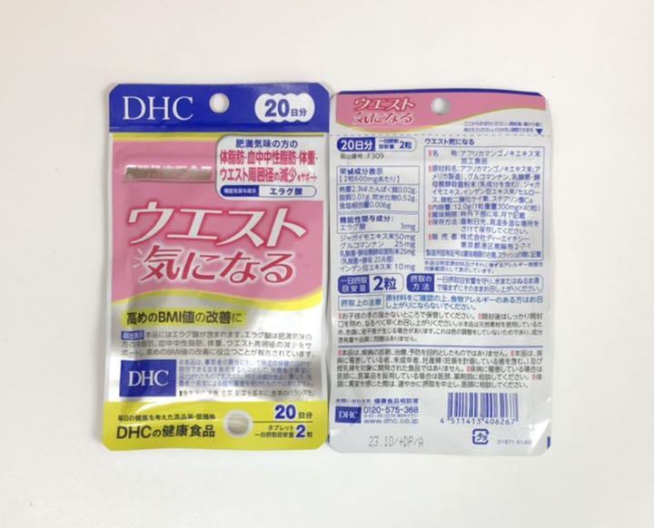 DHC ウエスト気になる 20日分 40粒 × 2袋セット - メルカリ DHC ウエスト気になる 20日分 40粒 × 2袋セット - メルカリ