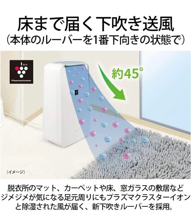 プラズマクラスター 除湿機 衣類乾燥機 空気清浄機 SHARP CV-J71-W