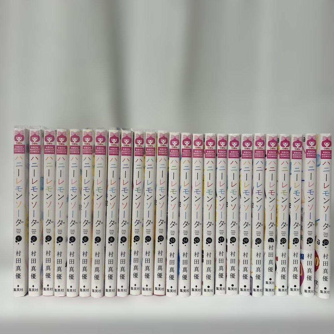 ハニーレモンソーダ 漫画 25巻セット 村田真優
