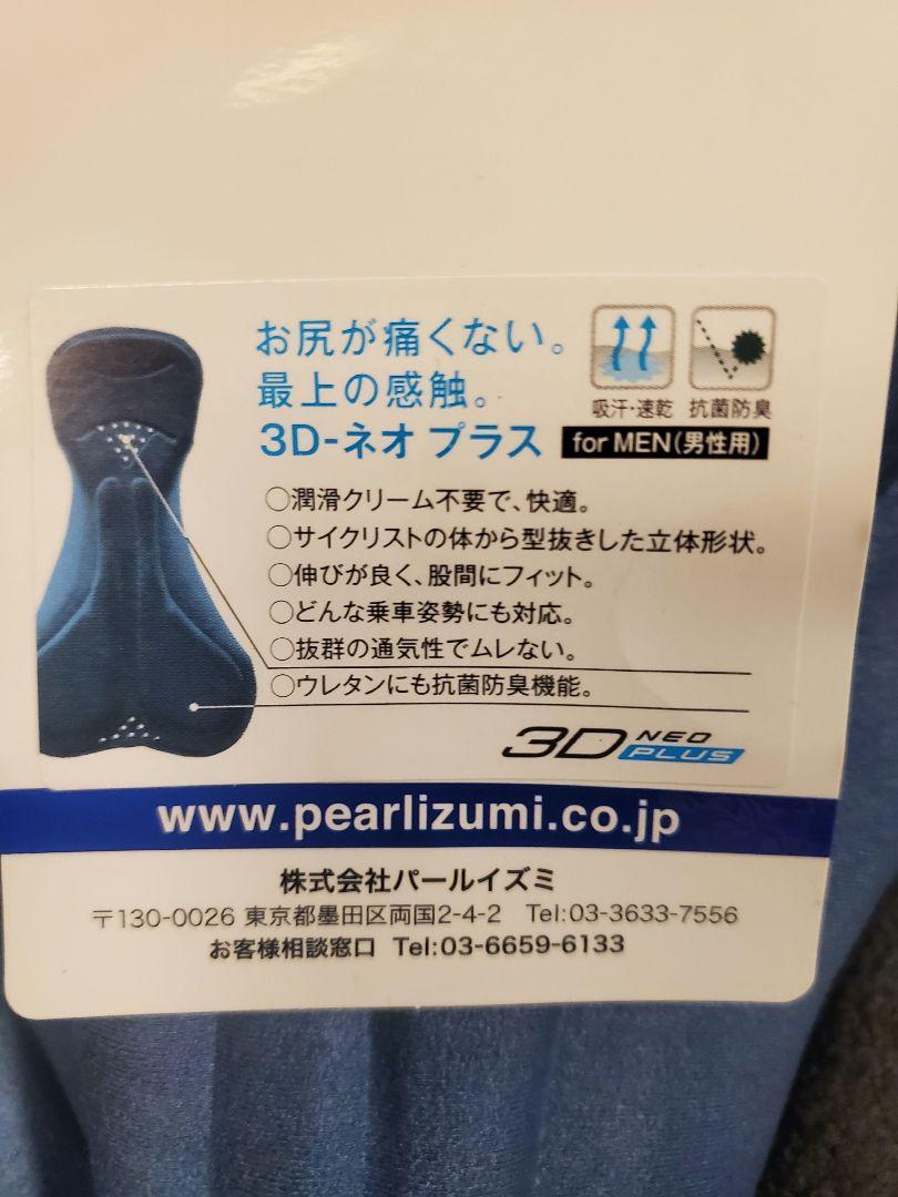 パールイズミ　ウィンドブレークプリントタイツ サイズL