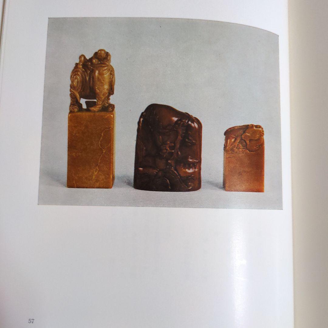 書道書籍　石印材