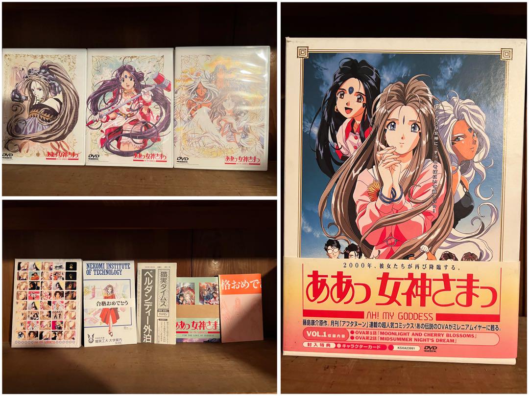 O-1536】ああっ女神さまっ DVD それぞれの翼 OVA 劇場版 BOX