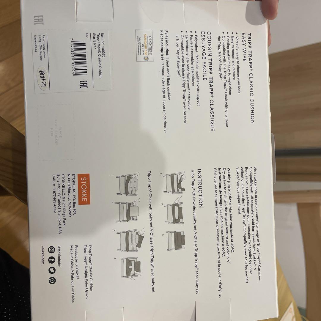 Stokke ストッケ ベビーチェア 付属品 トリップトラップ 椅子