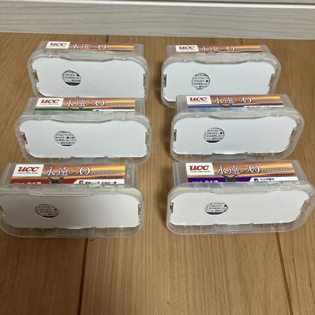 UCC - UCC 永遠の0プレミアム コレクション セットの通販 by