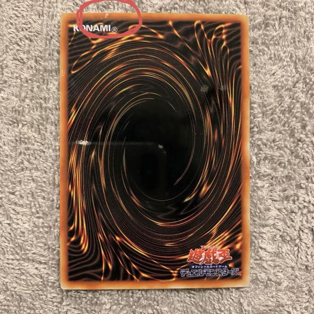 遊戯王20th記念 ブルーアイズ・ホワイト・ドラゴン ステンレス