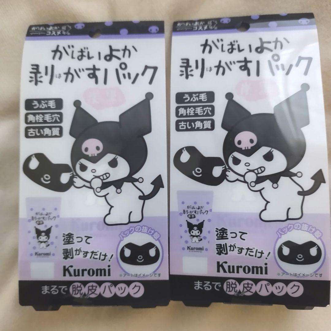 美品 がばいよか剥がすパック 炭黒 まるで脱皮パック90g 2個