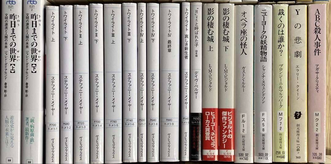 タイムセール 探し方 まとめ売り 95冊セット 文庫本 文庫 外国人作家 大量 名作 小説 文学・小説