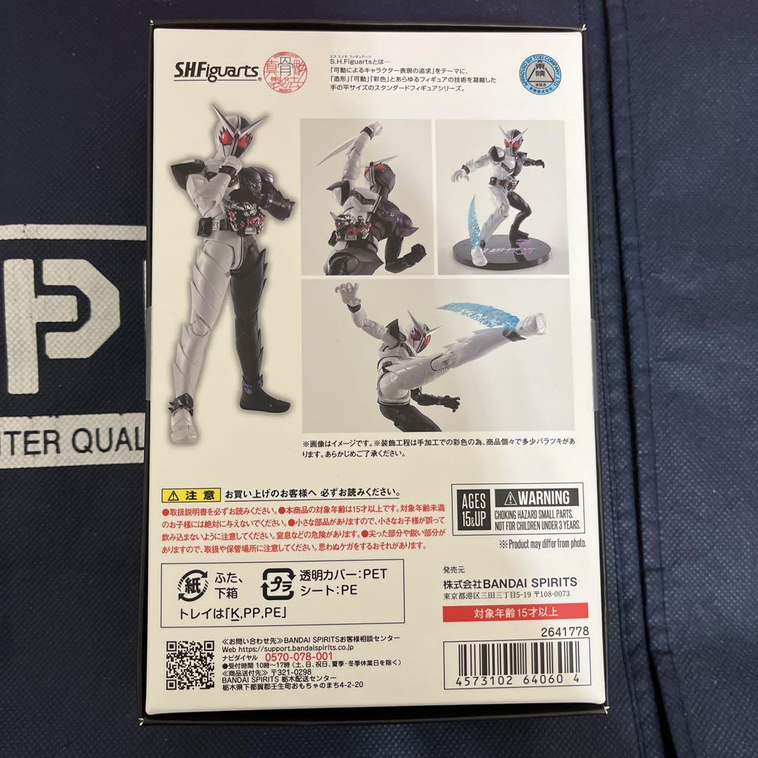 仮面ライダーW ファングジョーカー（風都探偵アニメ化記念）　新品(オマケ付き)
