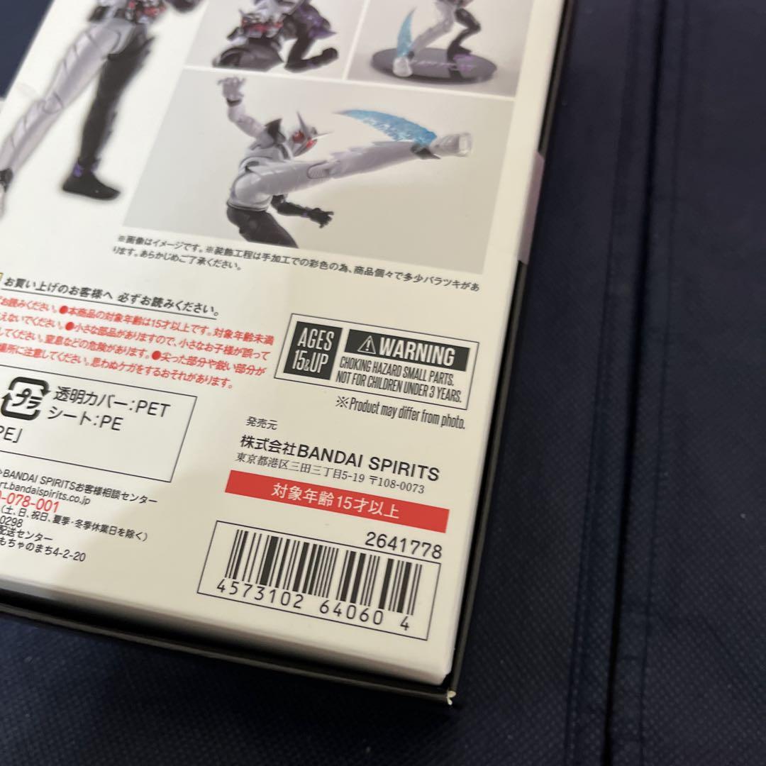 仮面ライダーW ファングジョーカー（風都探偵アニメ化記念）　新品(オマケ付き)