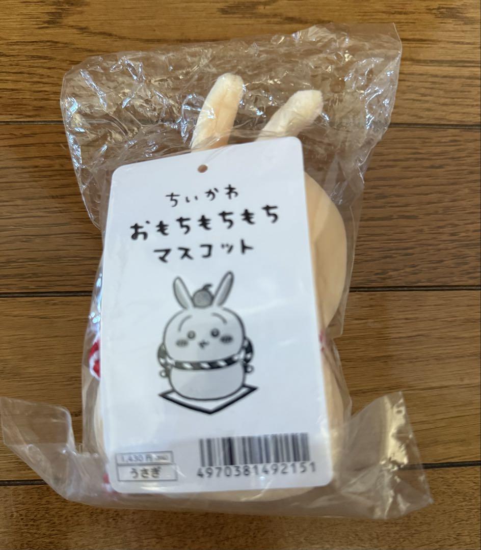 【未開封】ちいかわ おもちもちもちマスコット うさぎ 未開封】ちいかわ おもちもちもち マスコット うさぎ - メルカリ